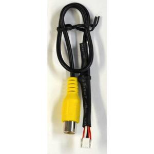 Breezy バックカメラ用コード パイオニア用（白コネクター）アークヒル AB-C05P