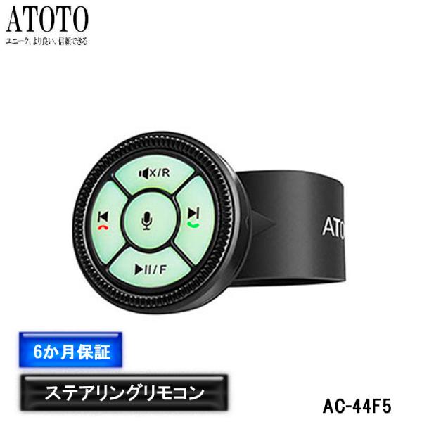 【ATOTO ATOTO AC-44F5時計バンドスタイルのルミナスボタン付きワイヤレスリモコン】 ...