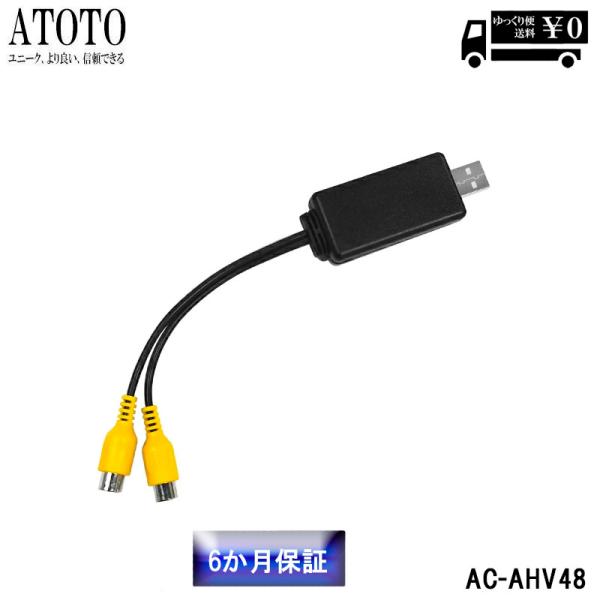 【ATOTO 新商品 カーナビ】ビデオ出力アダプター USBからRCA-ATOTO A6, S8 カ...