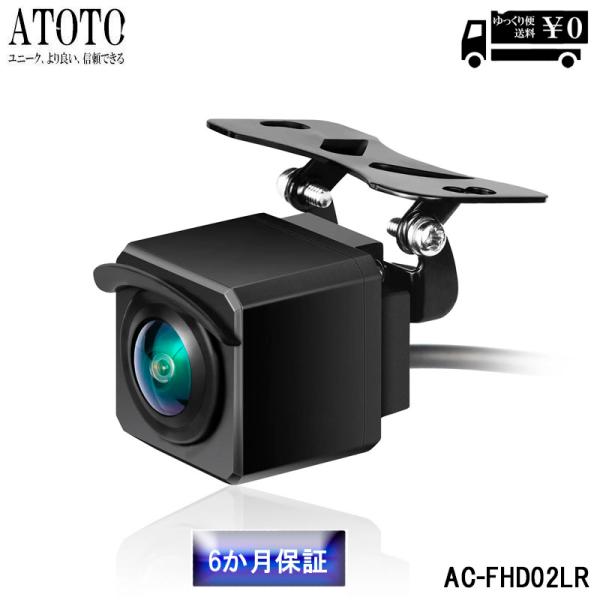 【ATOTO 新商品】リア録画カメラ (X10専用）140〓 広角, IP67防水, ナイトビジョン...