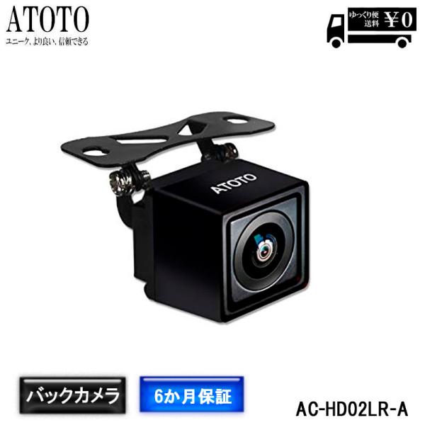 【ATOTO AC-HD02LR 720P バックカメラ】最新型 atoto カーナビ ライブバック...