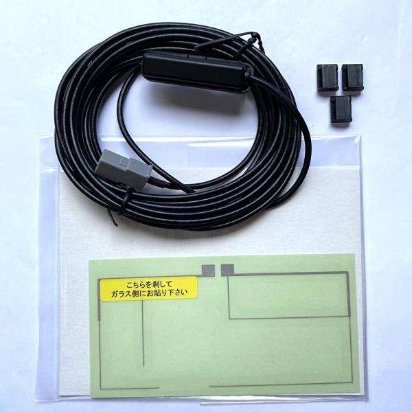 【GT13】高感度ブースター内蔵 　地デジ・ワンセグフィルムアンテナ 日本製　AD-1301