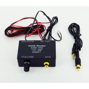 1CHナビアンプ MAX60W・RCA~3.5...の詳細画像1