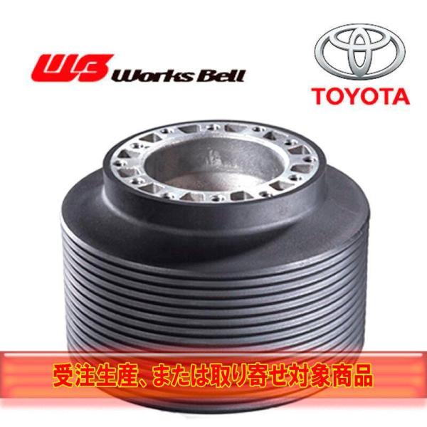 受注生産 WoeksBell  WB　トヨタ車用ステアリングボス　540番