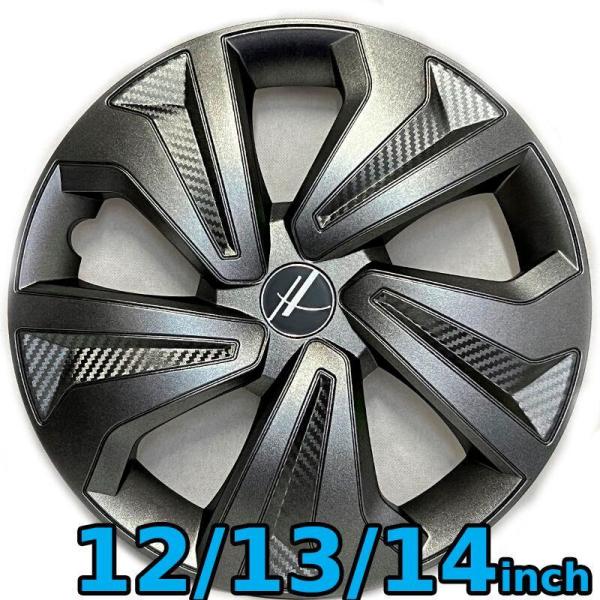 【選3サイズ】12-13-14インチ　ホイールカバー 汎用 4枚組　グレ−　CAWKO-2GR
