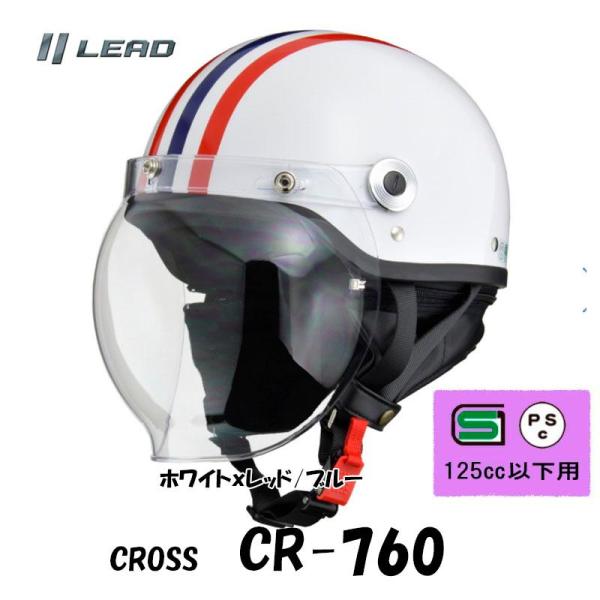 CROSS CR-760&lt;ホワイトレッド&gt;シールド付きハーフヘルメット クラシックタイプ 半帽 半ヘ...