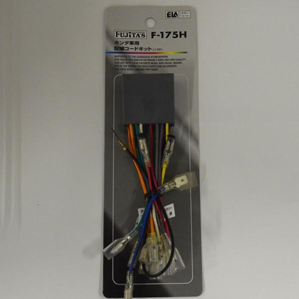 ホンダ車用 17P カーオーディオ用配線コードキッ アークヒル　F-175H