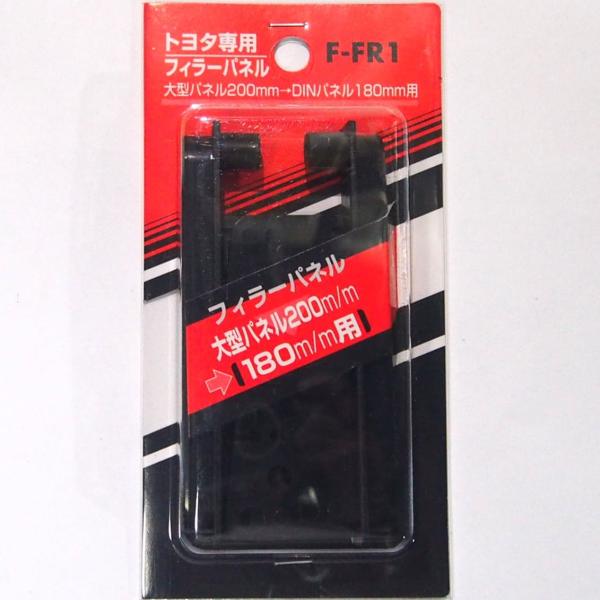 トヨタ専用 フィラーパネル（2DINタイプ） 大型パネル200mm→DINパネル180mm用 F-F...