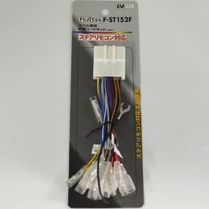 スバル CARオーディオ配線キット