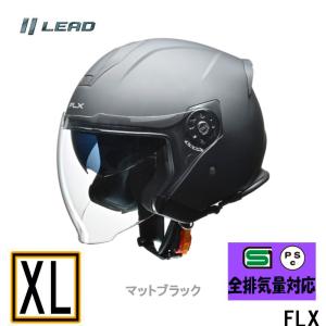 リード工業 【選2サイズ】FLX インナーシールド付ジェットヘルメット