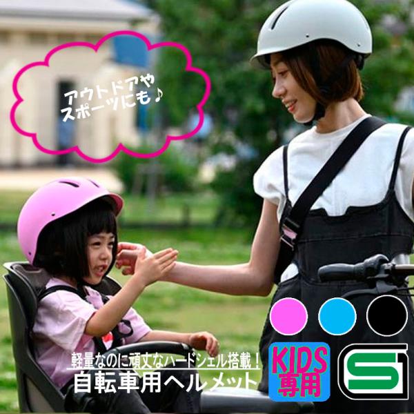 【日本安全基準 SGマーク】キッズ用 自転車 アウトドア スポーツ ヘルメット GERRY 安心安全...