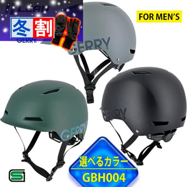 得割 【選3色】自転車用ヘルメット 半帽 半ヘル ハーフヘルメット リード工業 GERRY 安心安全...