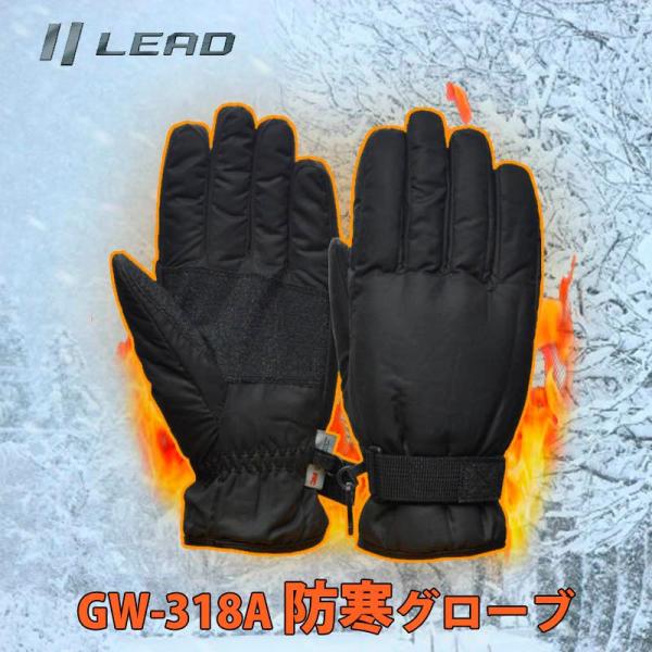 LEAD 軽くて暖かい二輪グローブ ウインター 冬用 バイク 防寒 速乾 保温 撥水 手袋 GW-3...