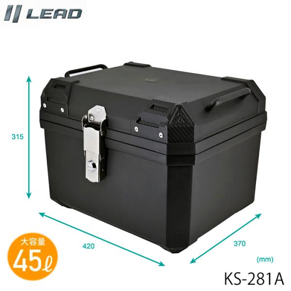 リード工業(LEAD) リアボックス ブラック　大容量の45リットル　KS-281A