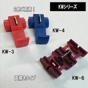【1個】エレクトロタップ ワンタッチコネクタ ...の詳細画像2