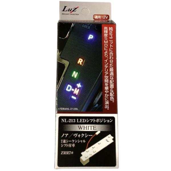 アルファ LEDシフトポジション　70系ノア／ヴォクシー用　ホワイト NL-213　