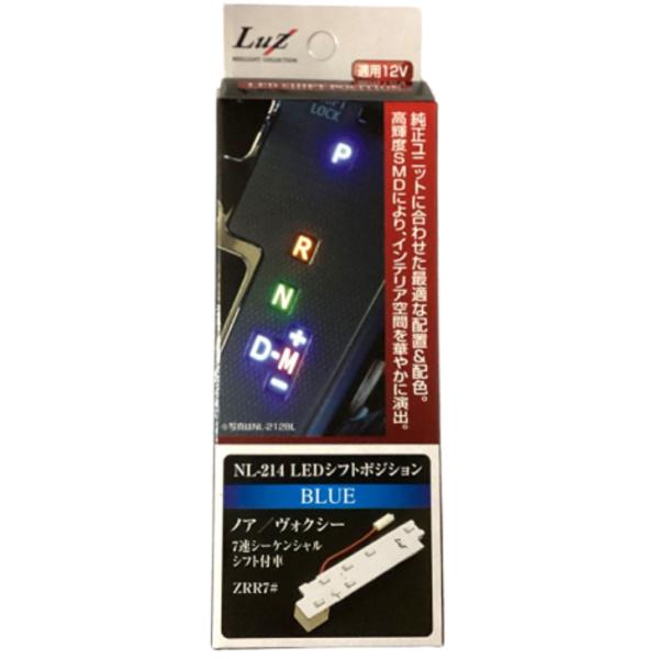 アルファ LEDシフトポジション　70系ノア／ヴォクシー用　ブルー NL-214