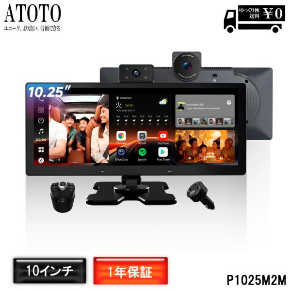 P9から進化版【ATOTO P10 Android ポータブルナビ 10.25inch大画面】AI音...