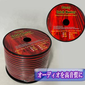 【切り売り】14ゲージ 車載用 電源 ハイエン...の詳細画像3