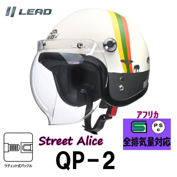 リード工業(LEAD) バイクヘルメット ジェット Street Alice スモールロージェット ...