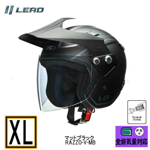RAZZO-V  XLサイズ リード工業 おすすめ ジェットヘルメット 【マットブラック】RAZZO...
