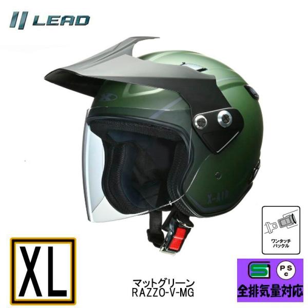RAZZO-V  XLサイズ リード工業 おすすめ ジェットヘルメット 新作【マットグリーン】RAZ...