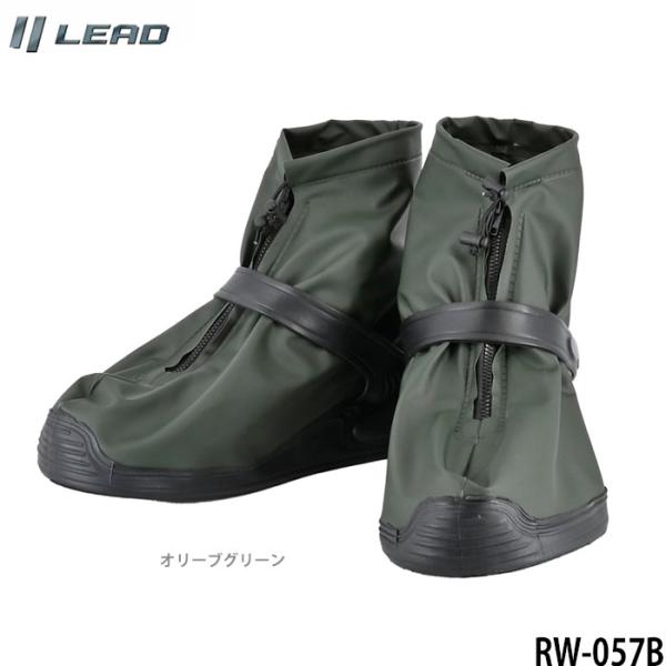 リード工業/LEAD 靴の上から履く シームレス  シューズカバー 防水  オリーブグリーン RW-...