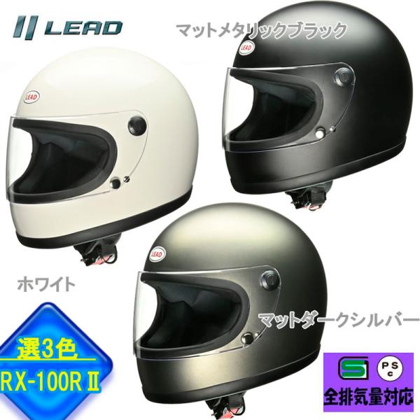 【選3色】新商品 バイクヘルメット リード工業2 フルフェイスヘルメット　リバイバルモデル フリーサ...