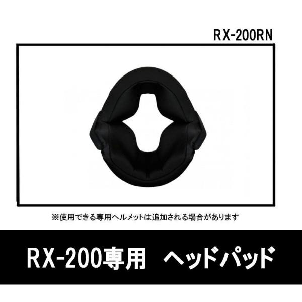 【選2サイズ】RX-200R専用 ヘッドパッド RX-200RN　LEAD フルフェイスヘルメット