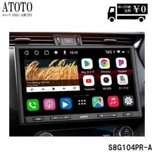 【ATOTO最新型 S8G1104PR 10インチ カーナビ 2din】 B2B 後付け ナビゲーション ディスプレイオーディオ ブルートゥース タッチスクリーンの商品画像