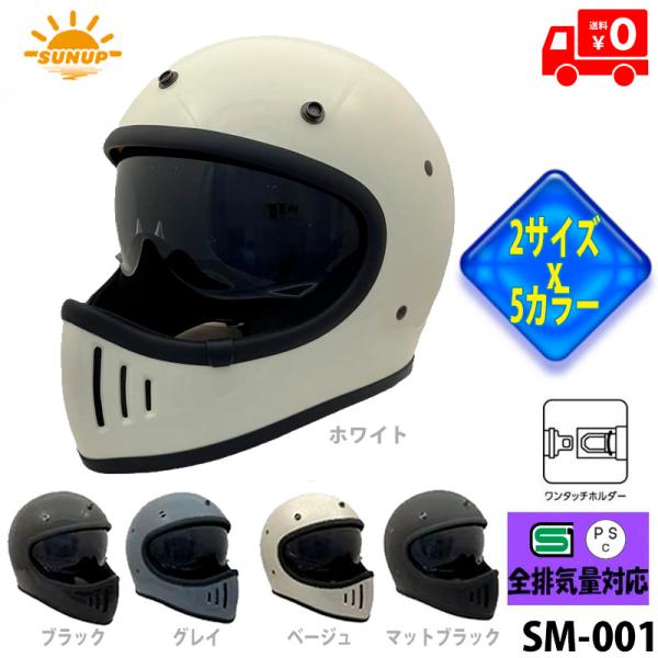 【選5色x2サイズ】SUNUP(サンアップ) バイク用 ヘルメット フルフェイス PILOT（パイロ...