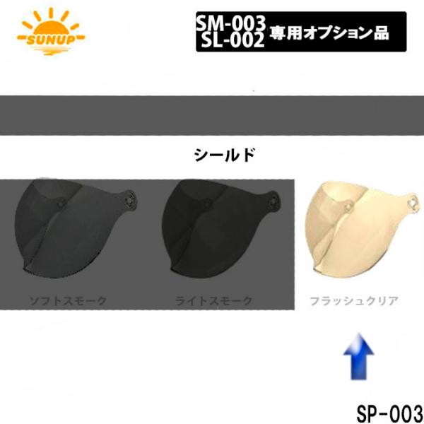 【フラッシュクリア】SUNUP(サンアップ) 防風　防塵　防寒 シンプルービー、スタイリッシュ　専用...