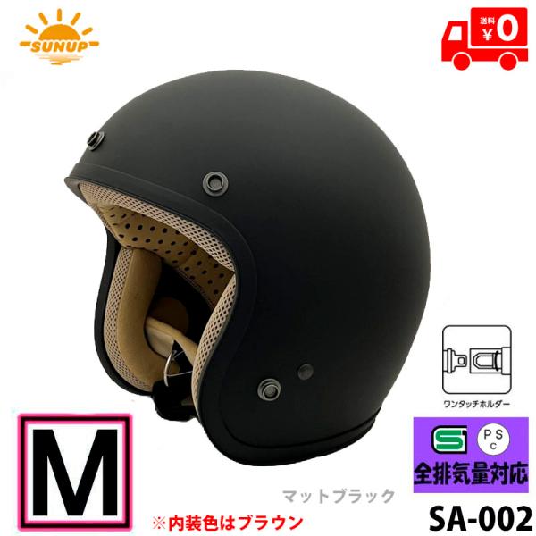 SUNUP(サンアップ) バイク用 ヘルメット ジェットヘルメット JET-D(ジェット・ディー) ...