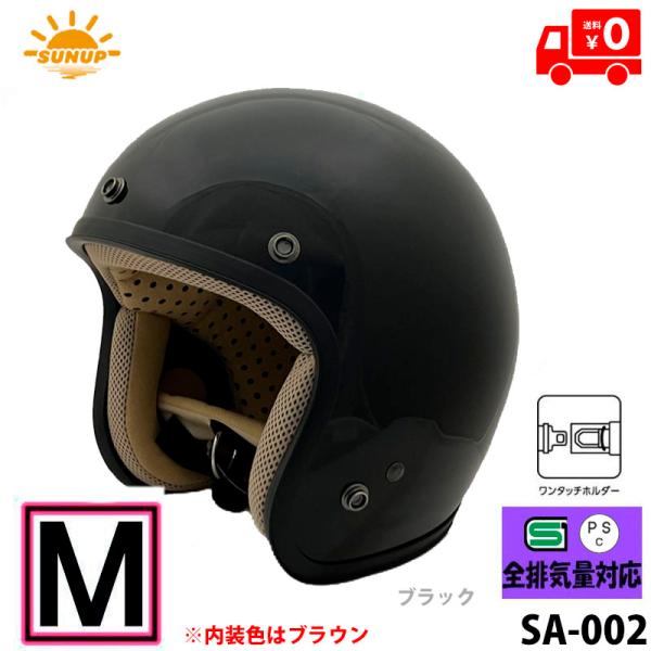 SUNUP(サンアップ) バイク用 ヘルメット ジェットヘルメット JET-D(ジェット・ディー) ...