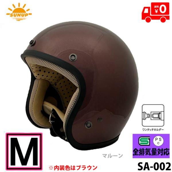 SUNUP(サンアップ) バイク用 ヘルメット ジェットヘルメット JET-D(ジェット・ディー) ...