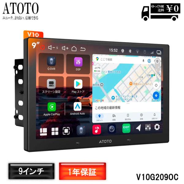 【ATOTO 新商品 カーナビV10G209OC 9インチ】2Din ディスプレイオーディオ And...