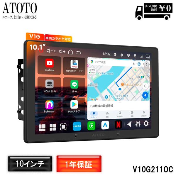 【ATOTO 最新式 V10G211OC】10インチQLED Android14 カーナビ 8コア ...
