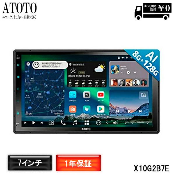 【ATOTO 最新式 X10G2B7E 】8G+128G　7インチ　4G LTE　2DIN　Andr...
