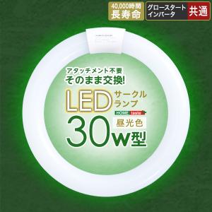 LED サークルランプ アタッチメント不要 30W型 丸 円 電気 照明 長寿命 長持ち 昼光色 ホワイト｜apudeshop