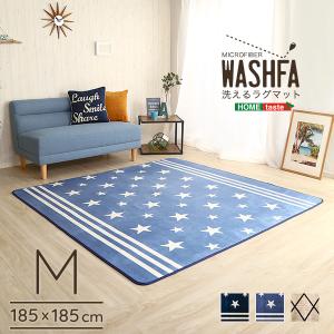 マイクロファイバー・デザインラグマットMサイズ 185×185cm 洗えるラグマット WASHFA｜apudeshop