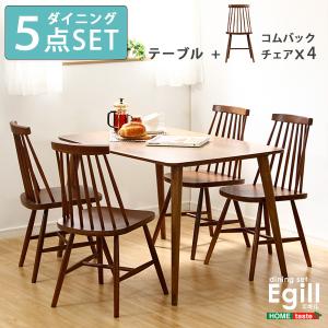 ダイニングセットEgill エギル 5点セット コムバックチェアタイプ｜apudeshop