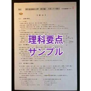 PDF送信_昭和学院秀英中学校 2027年分析...の詳細画像4