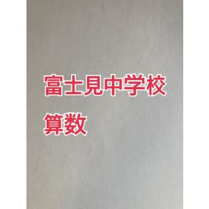 鉄緑会 T1/U2クラス 入試物理演習 第1〜13回 【計13回分】 通年セット