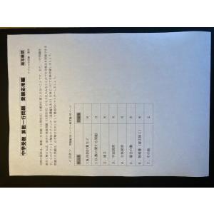 <pdf送信>中学受験 算数一行問題　受験応用編　新発売