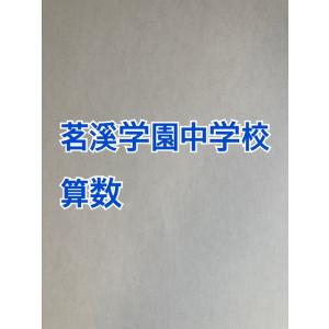送料無料 吹奏楽楽譜 櫛田てつ之扶:元禄 スコア・パート譜 新実践
