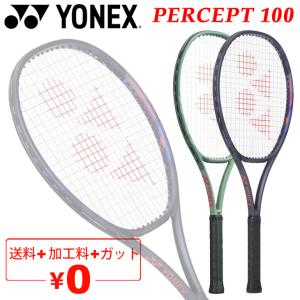 ヨネックス テニスラケット 硬式テニス YONEX パーセプト 100 加工費無料 オールラウンドモデル 硬式テニスラケット 上級者・中級者向け /01PE100【ギフト不可】｜apworld