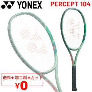 YONEX（ヨネックス） 『即日出荷』ヨネックス テニス硬式テニス
