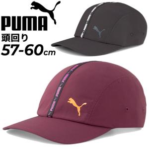 帽子 メンズ レディース プーマ PUMA トレーニング BBキャップ/スポーツ アクセサリー フィットネス ランニング 男女兼用 普段使い ぼうし/023465
