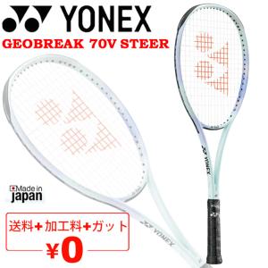 YONEX ジオブレイク70S マットホワイトUL1 YONEX ガット張無料 ジオブレイク70S (マットホワイト