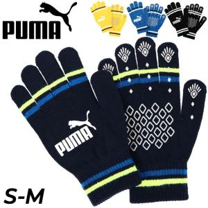 手袋 ニットグローブ プーマ PUMA NO.1ロゴ マジックグローブ 滑り止め/メンズ レディース ジュニア キッズ 大人 子供/保温 のびのび サッカー /041800-